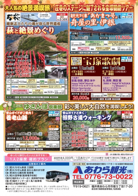2023秋冬号vol1ウラ